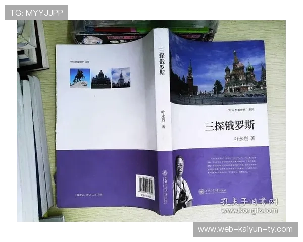 俄罗斯训练基地科研保障体系与运行机制优化发展路径综合研究探