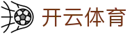 开云·体育(kaiyun)官方网站_KAIYUN SPORTS